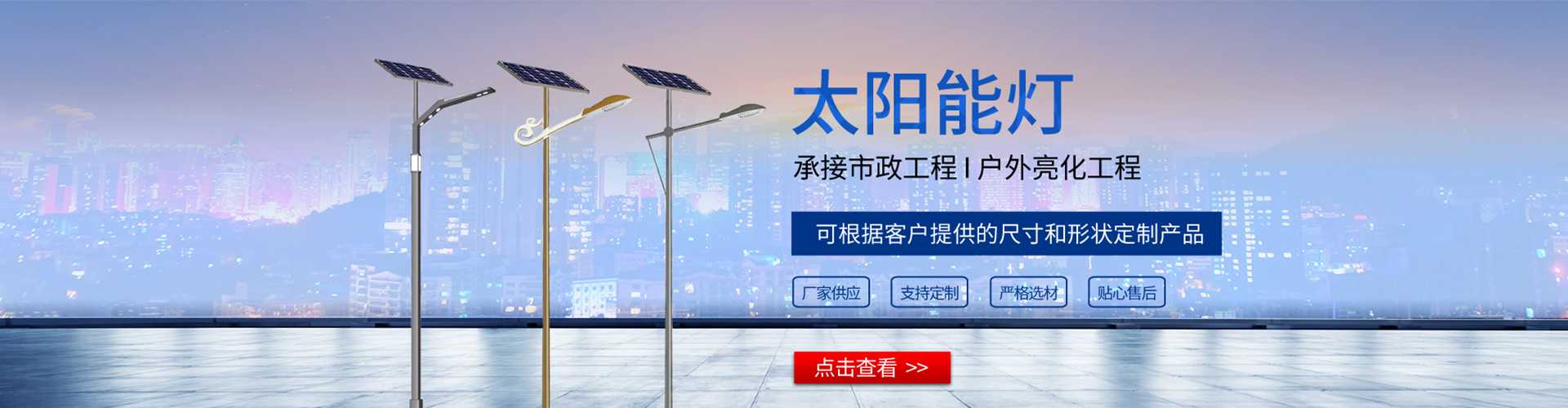 改则县太阳能路灯哪家好